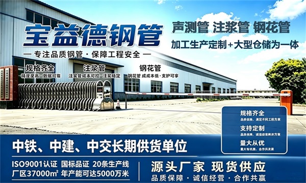 宝益德钢管仓储生产基地，甘南本地现货仓库，厂区占地37000㎡